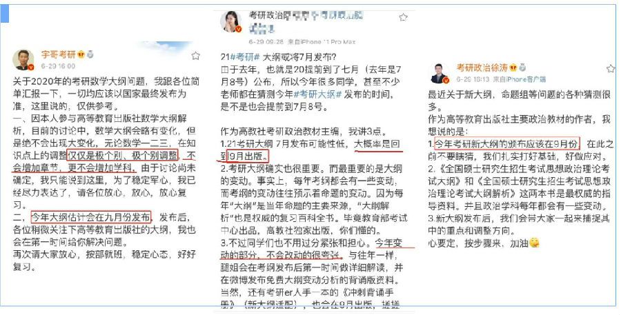 注意!2021金融硕士考试大纲几月份出?(最新发布)