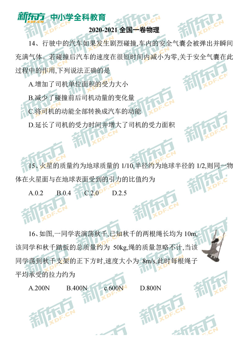 2020福建高考中学排名_排序版!2020福建高招本科批投档分,对应高考排名有变