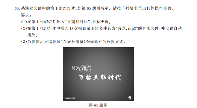 2020江西省“三校生”对口升学计算机考试
