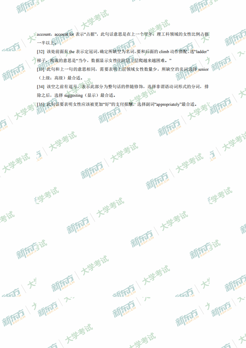 2020年7月大学英语四级阅读真题选词填空解析（上海新东方）