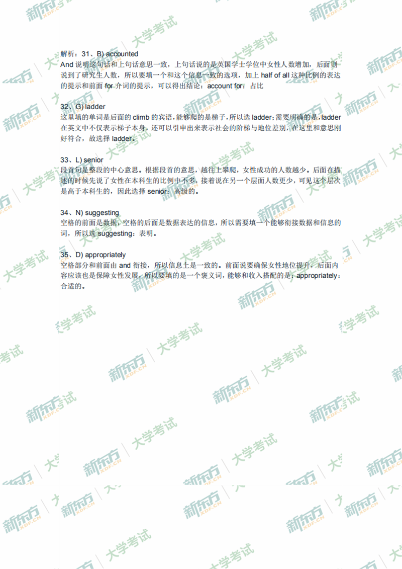 2020年7月大学英语四级阅读真题解析选词填空（济南新东方）