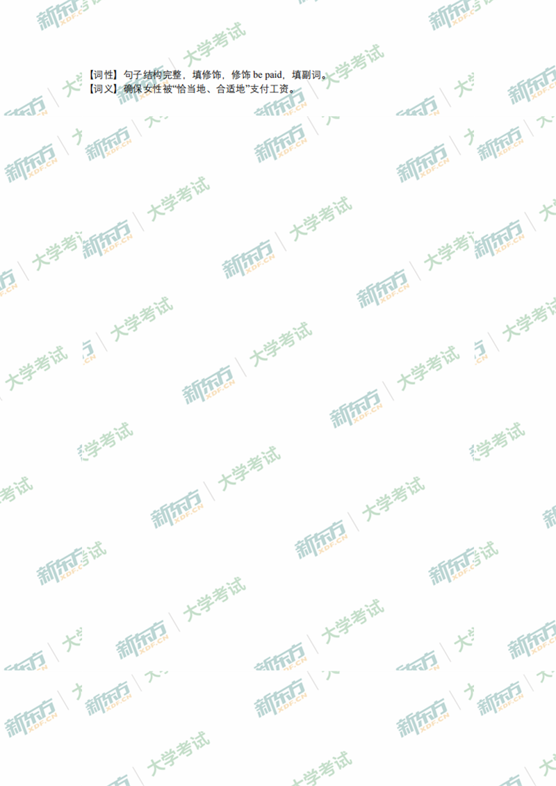 2020年7月大学英语四级阅读真题选词填空（广州新东方）