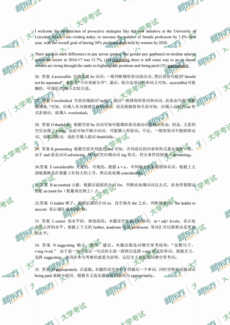 2020年7月大学英语四级阅读真题解析选词填空（南京新东方）
