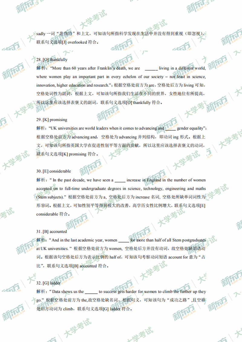 2020年7月大学英语四级阅读真题解析选词填空（杭州新东方）