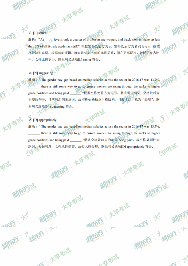 2020年7月大学英语四级阅读真题解析选词填空（杭州新东方）