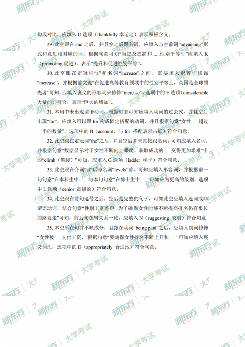 2020年7月大学英语四级阅读真题解析选词填空（石家庄新东方）
