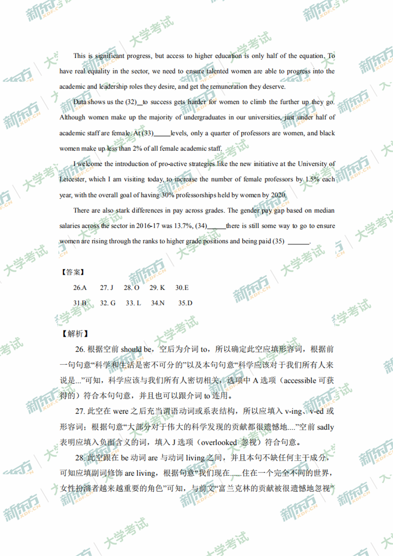 2020年7月大学英语四级阅读真题解析选词填空（石家庄新东方）
