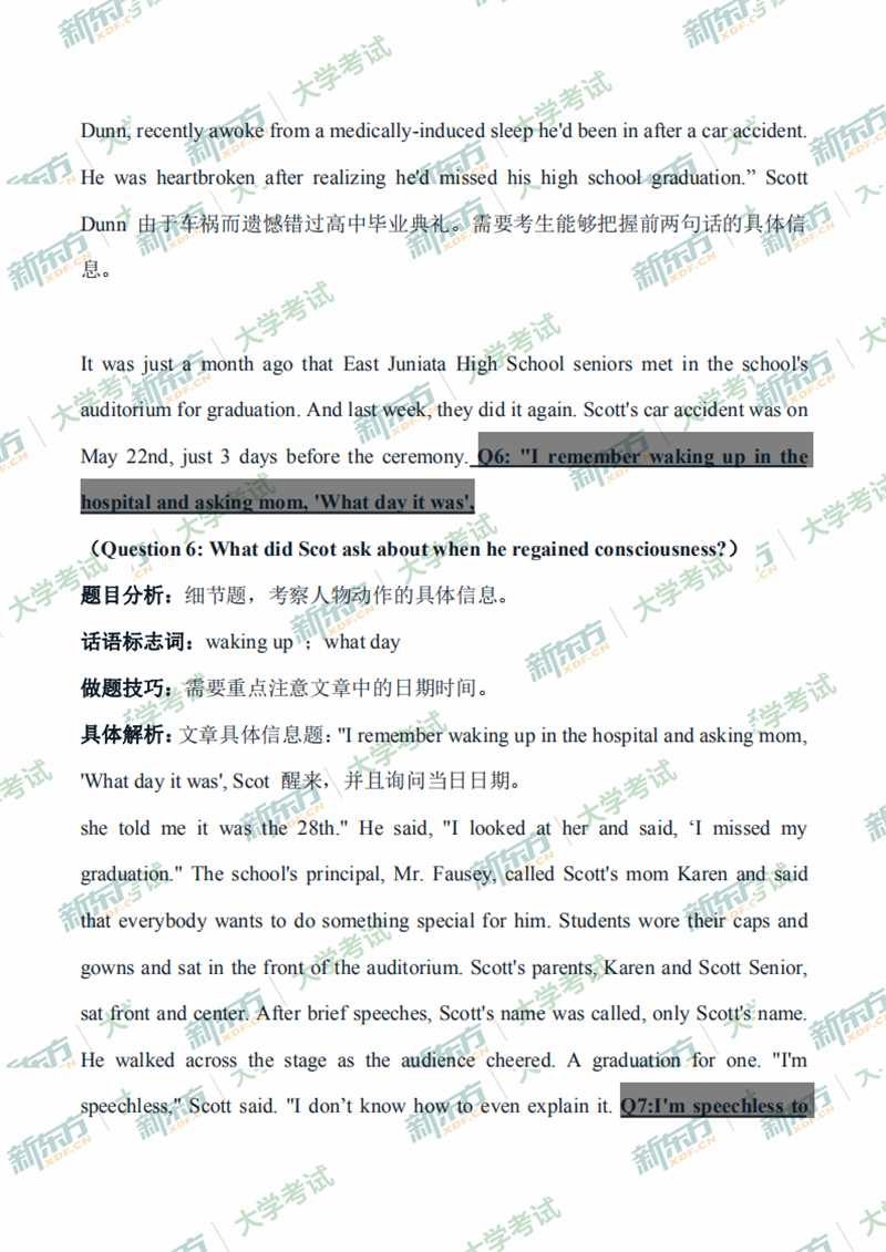 2020年7月大学英语四级听力解析（新东方济南学校）