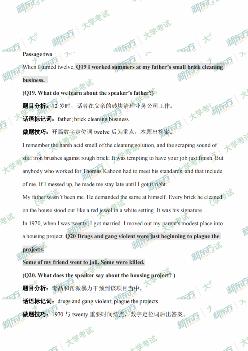 2020年7月大学英语四级听力解析（新东方济南学校）