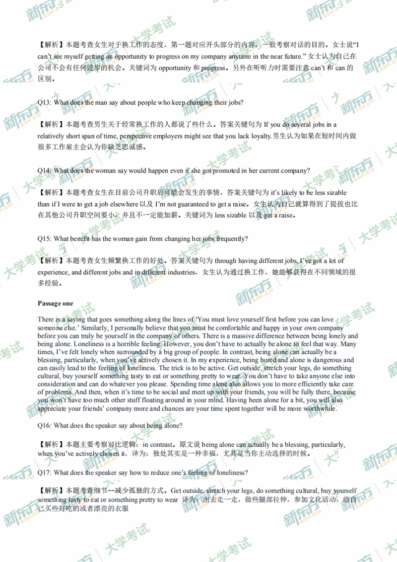 2020年7月大学英语四级听力解析（新东方兰州学校）