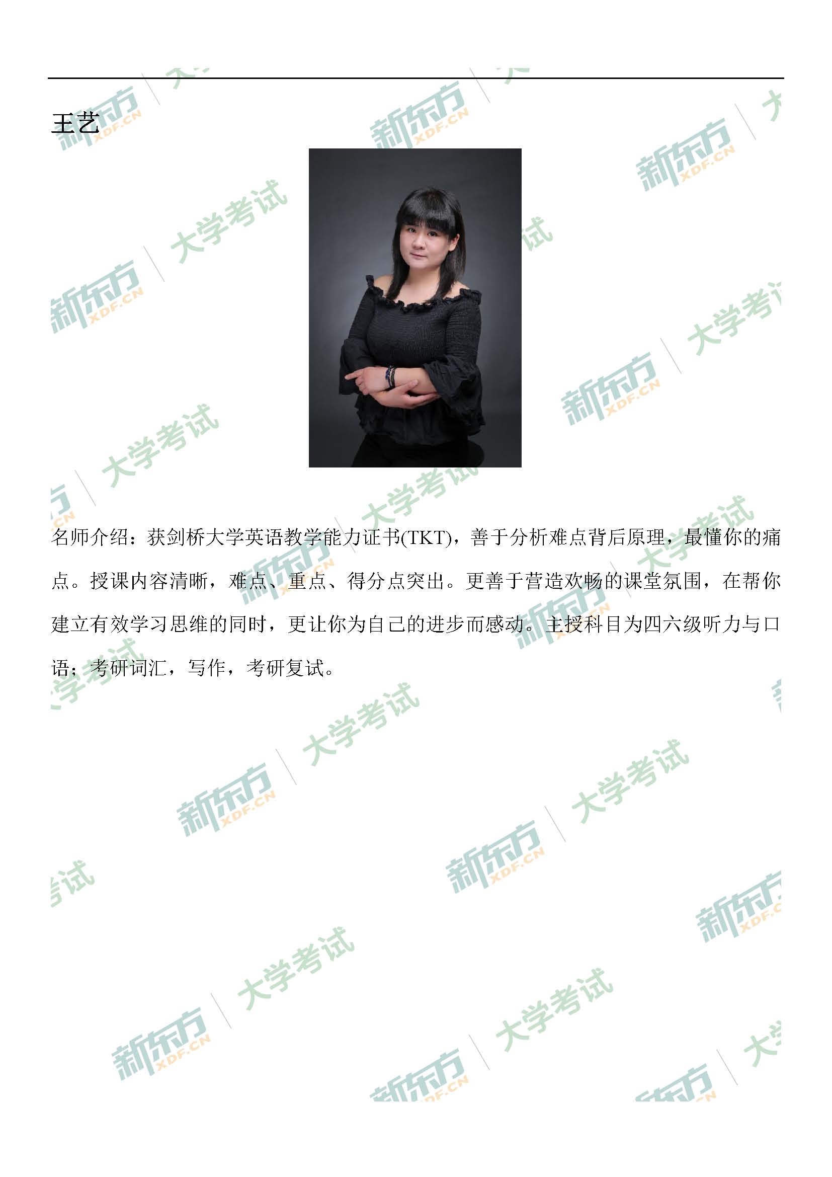 2020年7月份大学英语四级翻译真题解析（新东方济南学校）