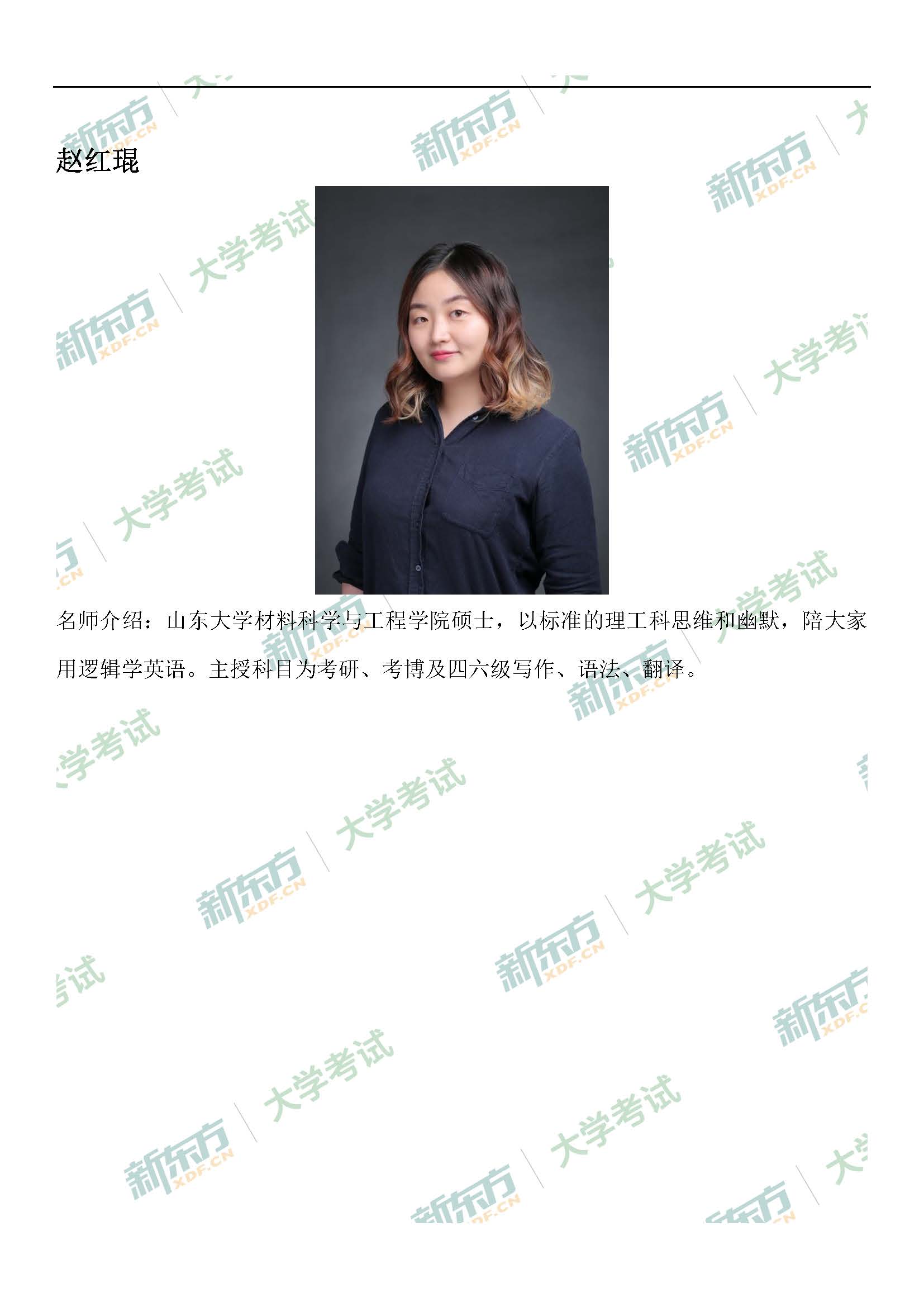 2020年7月份大学英语四级翻译真题解析（新东方济南学校）