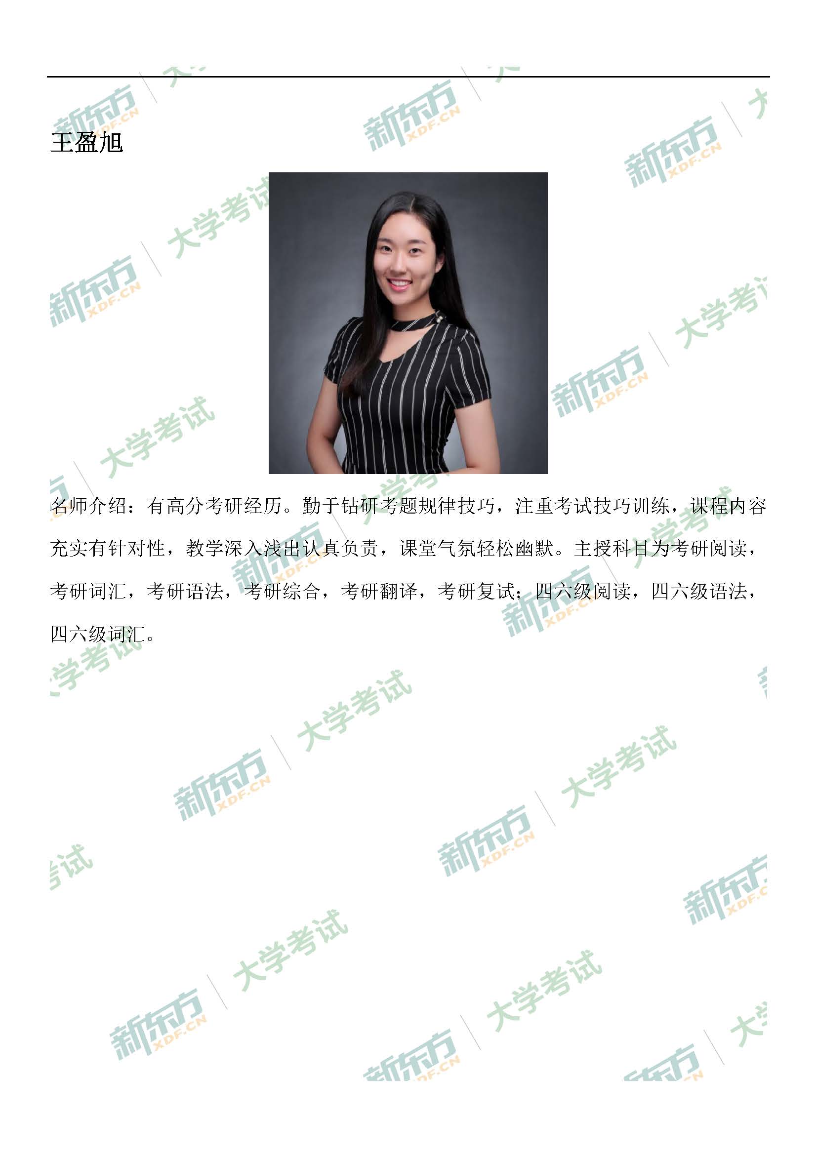 2020年7月份大学英语四级翻译真题解析（新东方济南学校）