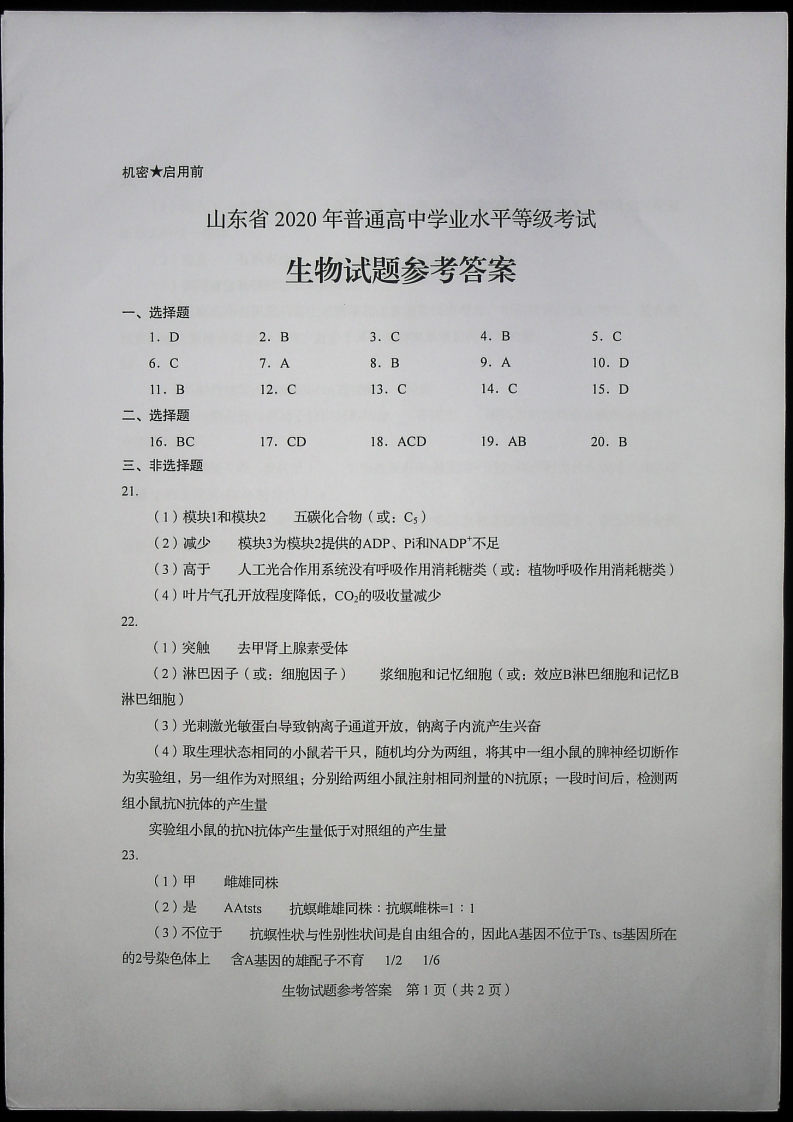 2020全国一卷高考录_2020年湖北合格考即将举行!这些政策不了解清楚,或将