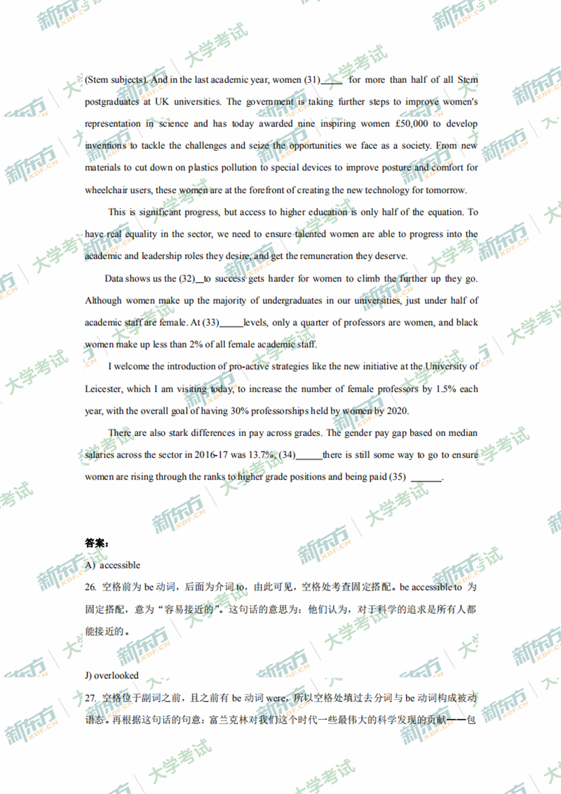 2020年7月份大学英语四级翻译选词填空解析（新东方太原学校）