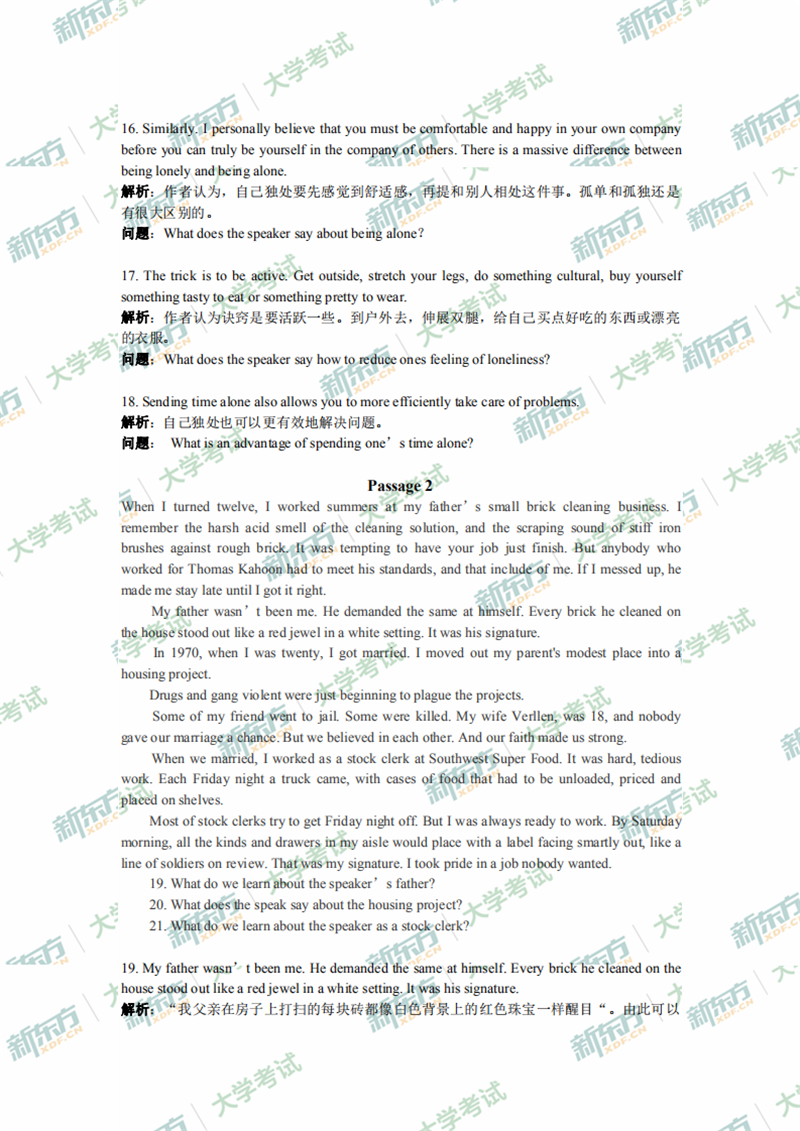 2020年7月大学英语四级听力解析（新东方福州学校）