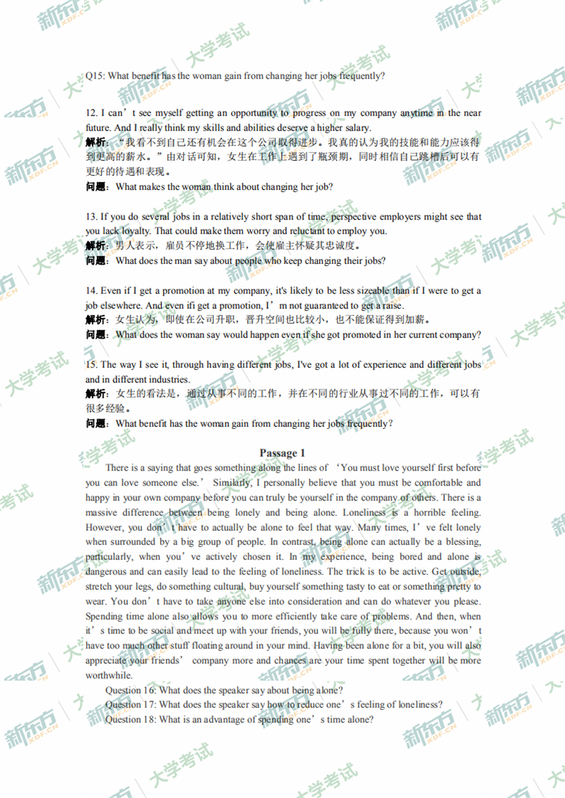 2020年7月大学英语四级听力解析（新东方福州学校）