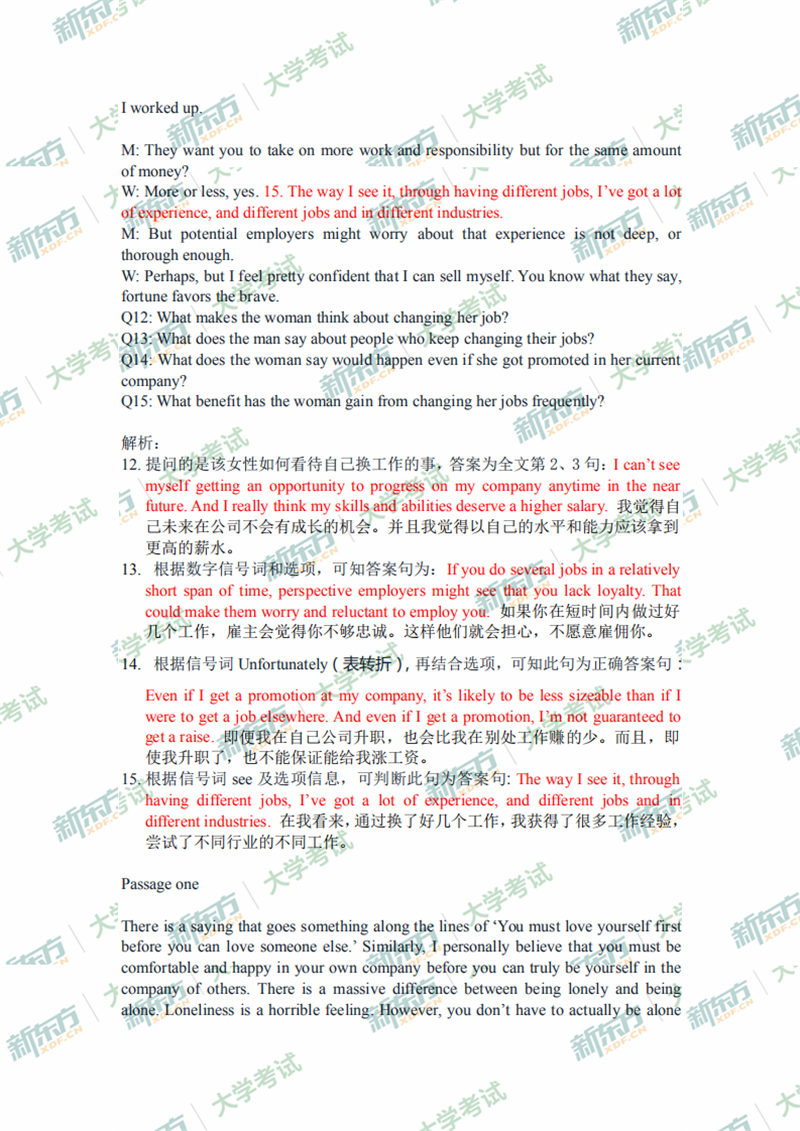 2020年7月大学英语四级听力解析（新东方青岛学校）