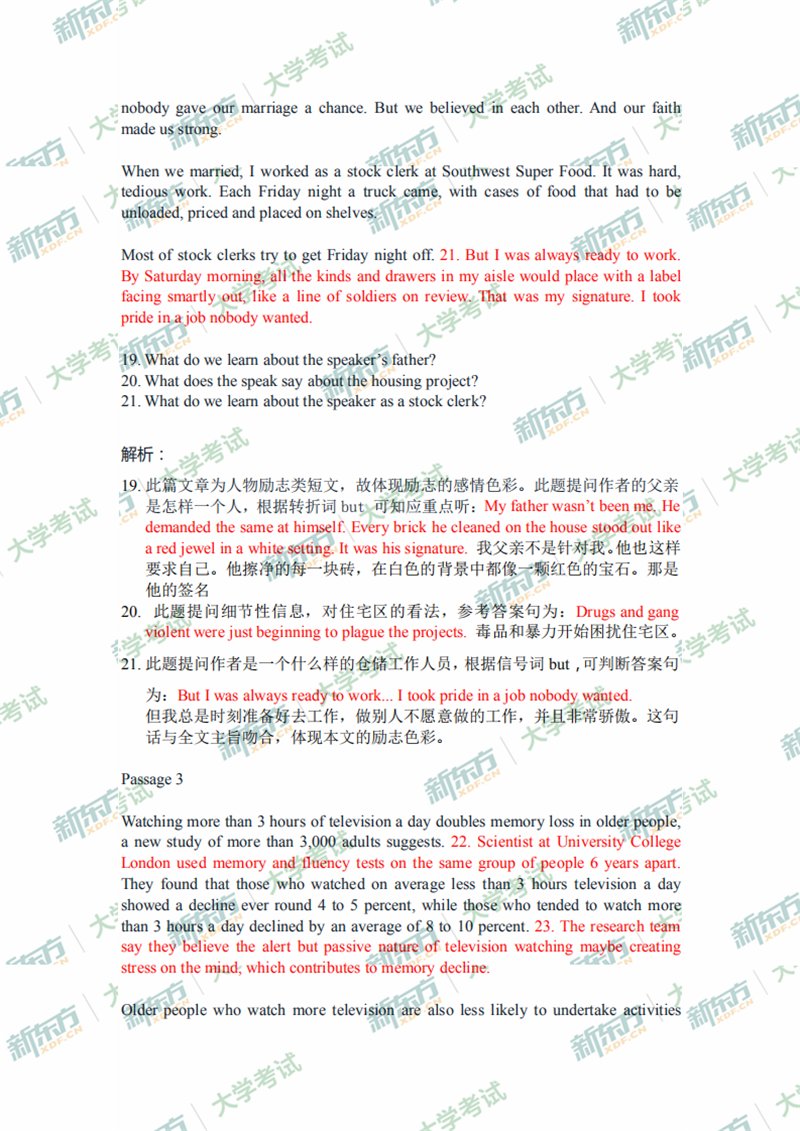 2020年7月大学英语四级听力解析（新东方青岛学校）