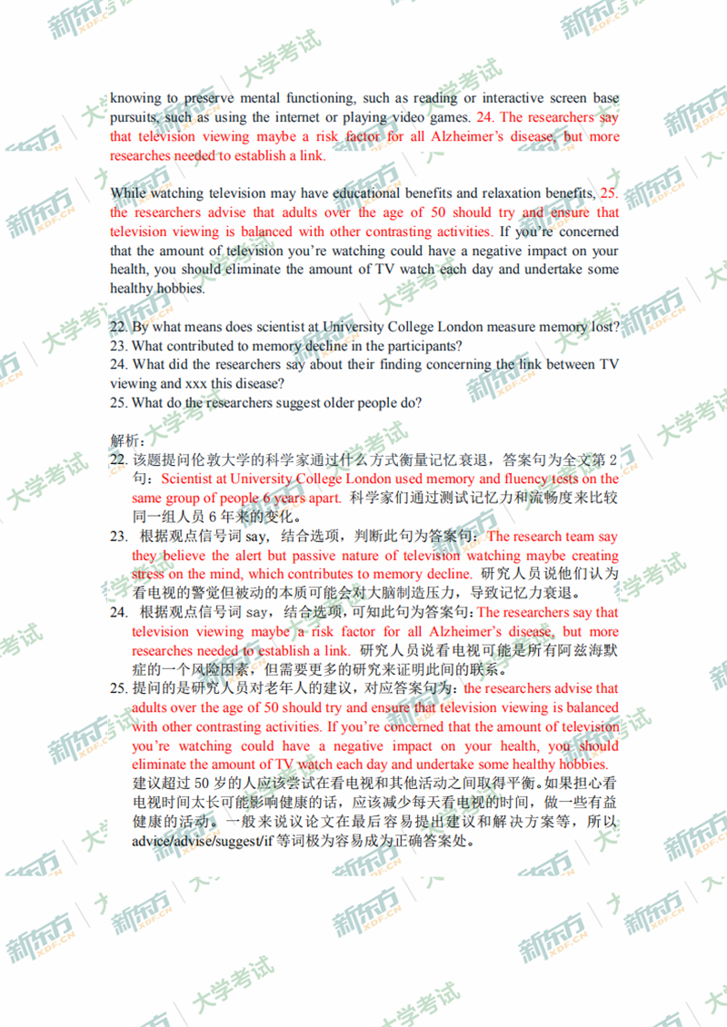 2020年7月大学英语四级听力解析（新东方青岛学校）