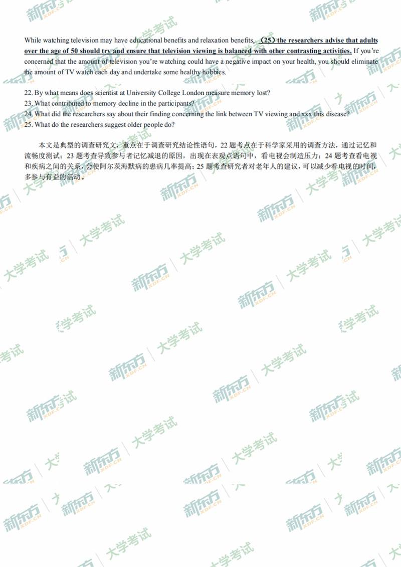 2020年7月大学英语四级听力解析（新东方太原学校）
