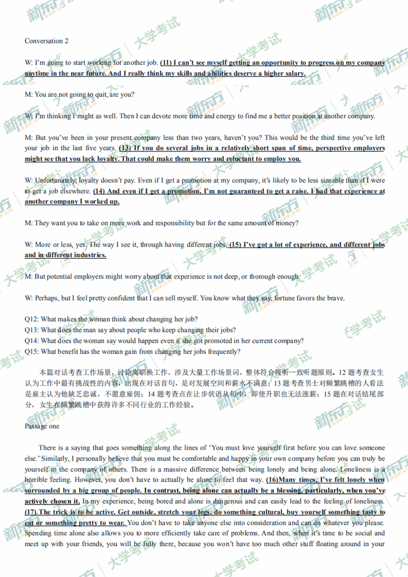 2020年7月大学英语四级听力解析（新东方太原学校）