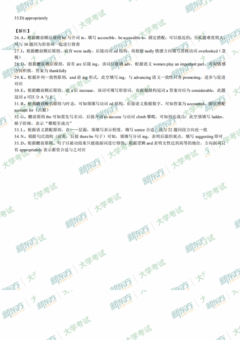 2020年7月大学英语四级阅读解析1(新东方郑州学校)