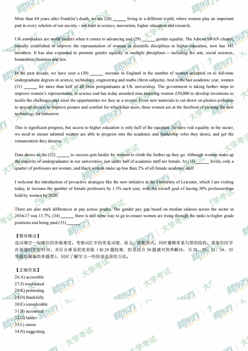 2020年7月大学英语四级阅读解析1(新东方郑州学校)