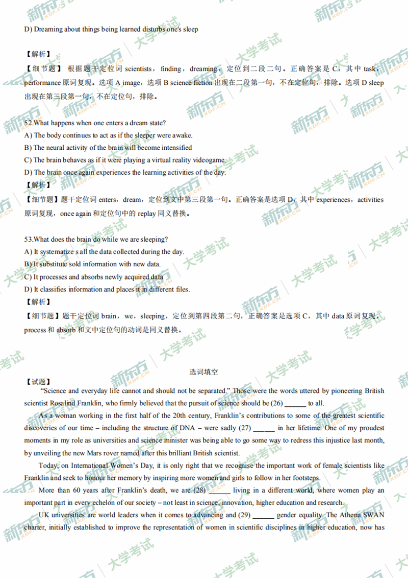 2020年7月大学英语四级阅读解析2(新东方郑州学校)