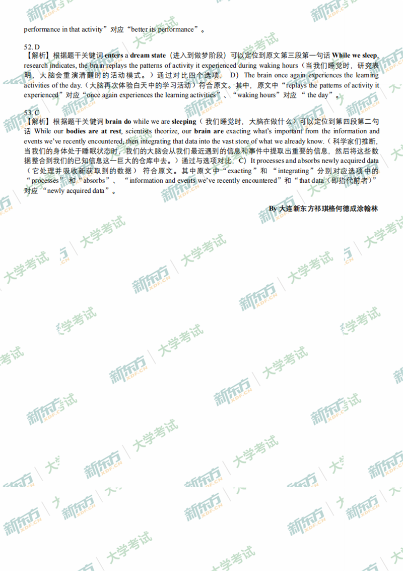 2020年7月大学英语四级阅读解析(新东方大连学校)