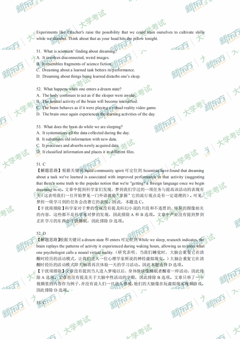 2020年7月大学英语四级阅读解析(新东方福州学校)