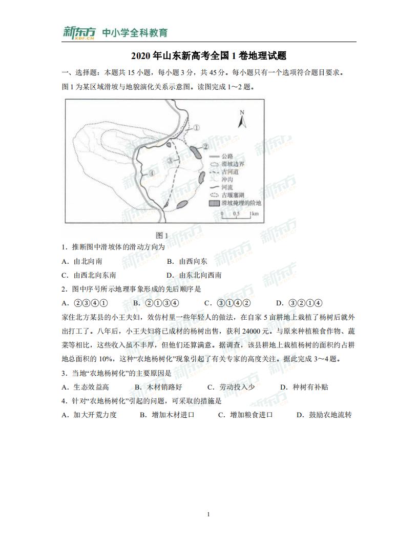 山东春考学校排名_高三一年他没去学校却考上了本科,山东春考了解一