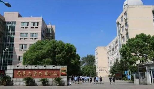 南昌大学附属中学