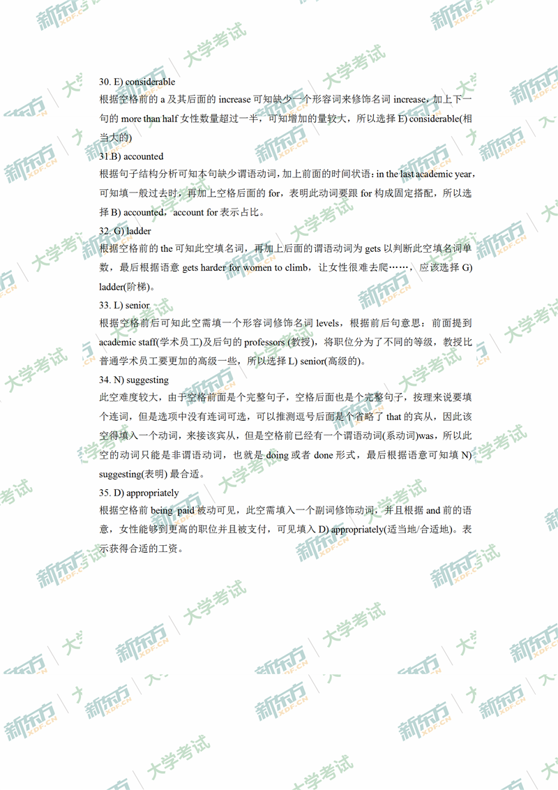 2020年7月大学英语四级选词填空解析（新东方南宁学校）