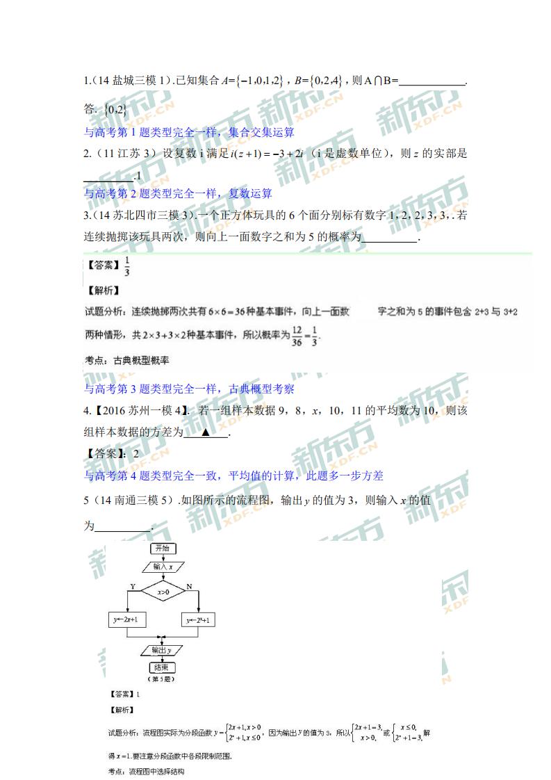 2020徐州市高考排名_2020年中国大学最权威排名榜发布,高三考生家长值得