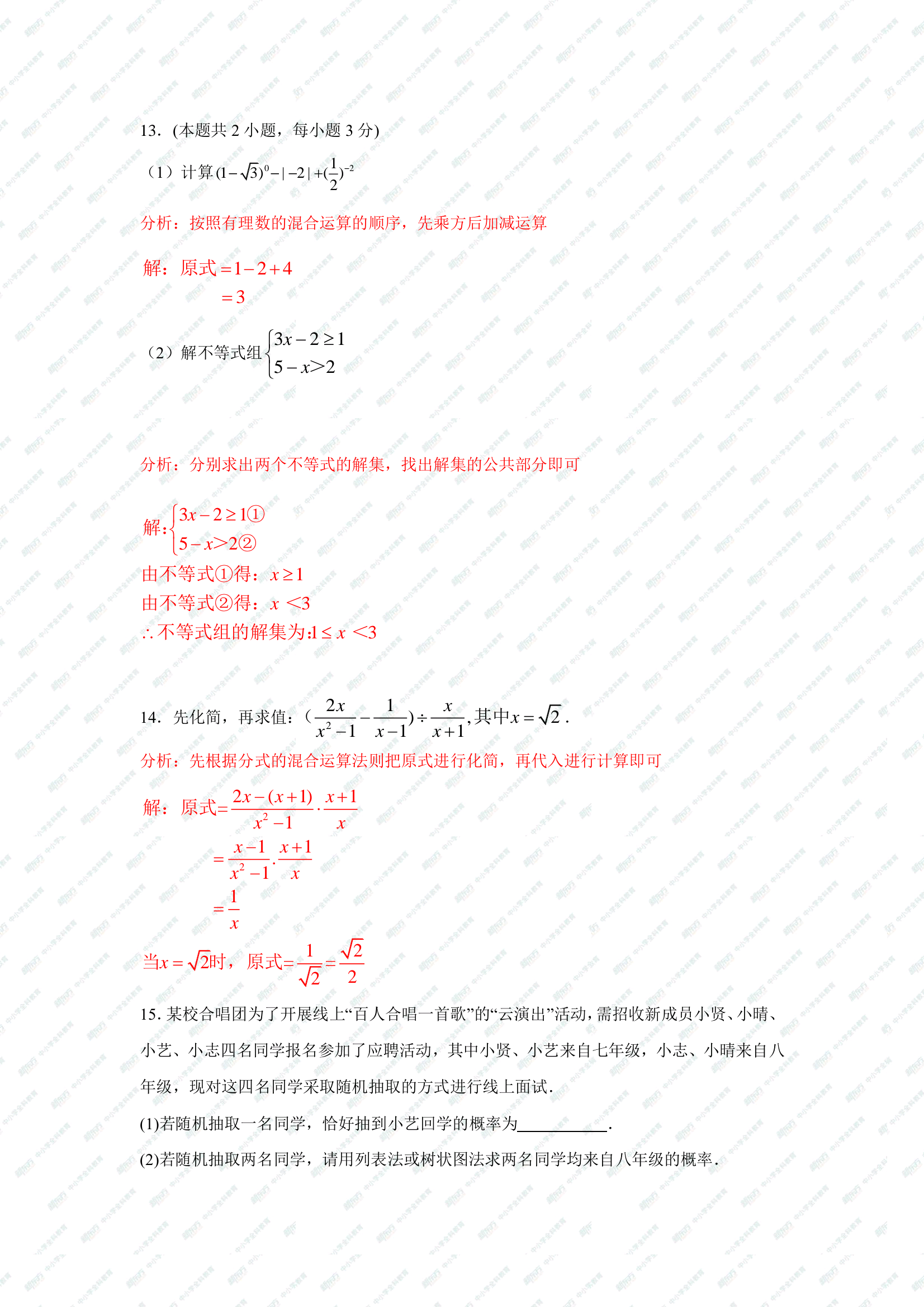 2020江西中考数学试卷答案及解析
