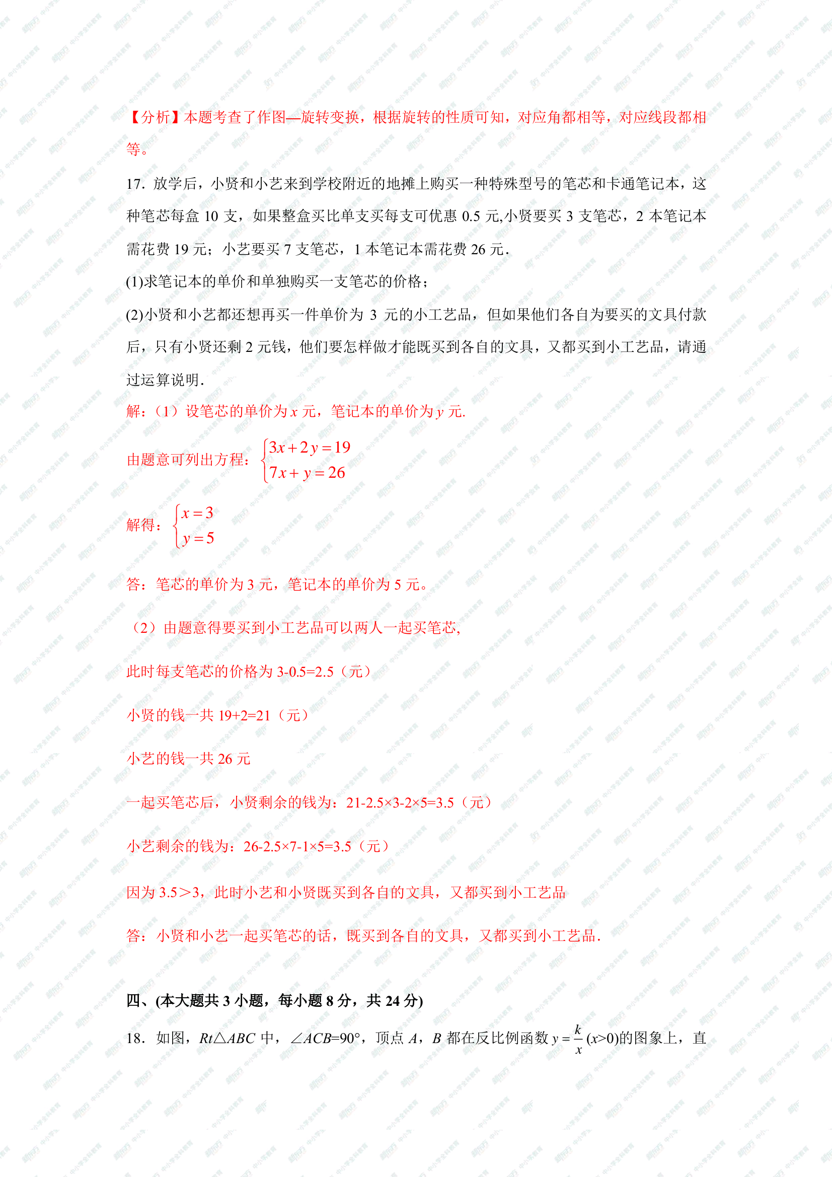2020江西中考数学试卷答案及解析
