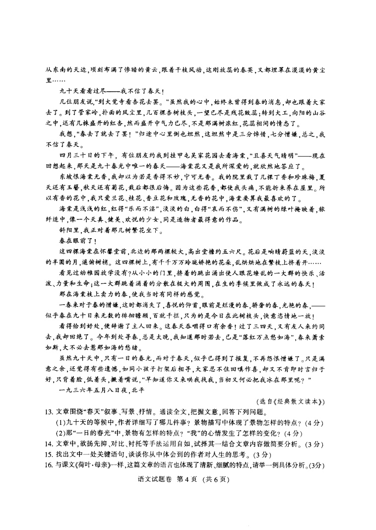 2020九江中考语文试卷解析(专业学位类)
