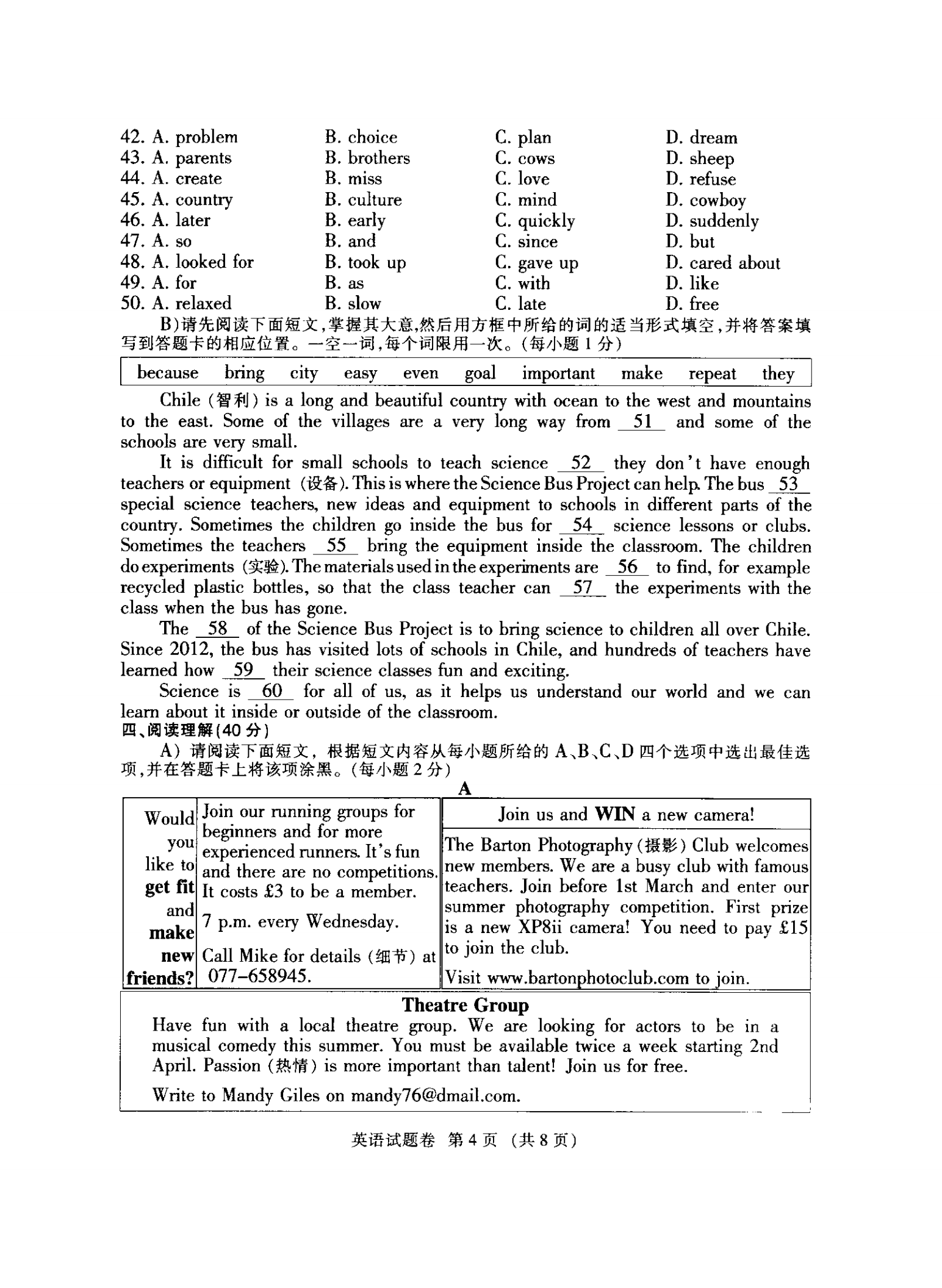中考英语试卷