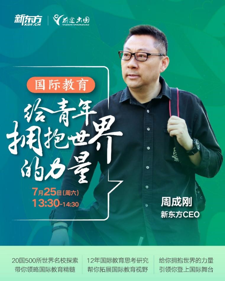无惧未来，大有可为|第47届国际教育展即将开启，与你相聚