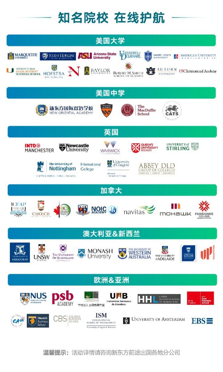 无惧未来，大有可为|第47届国际教育展即将开启，与你相聚