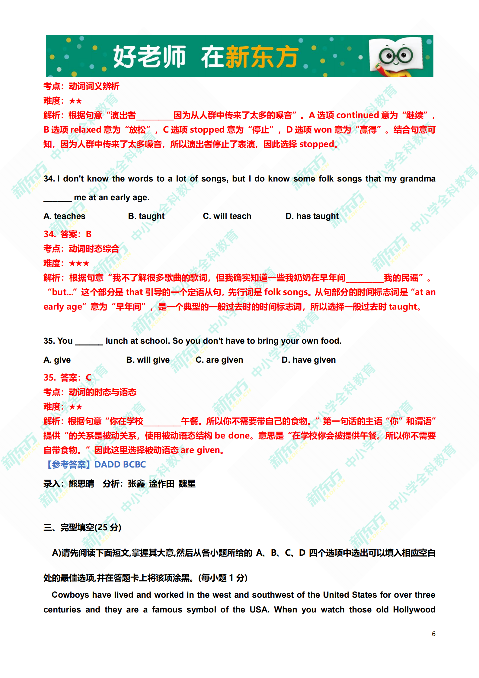 中考英语解析