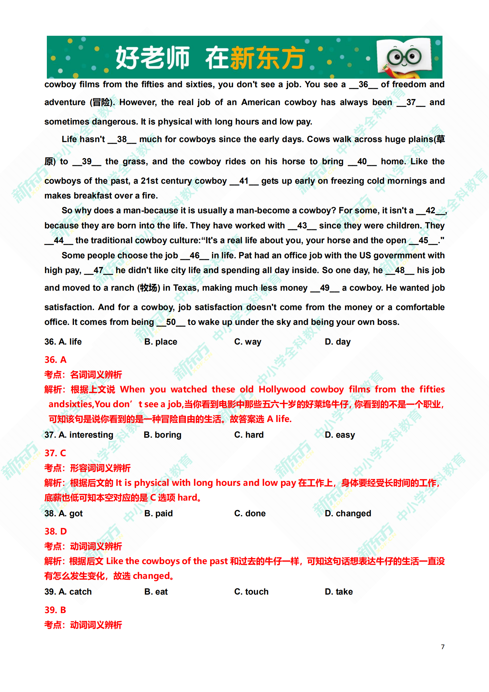 中考英语解析