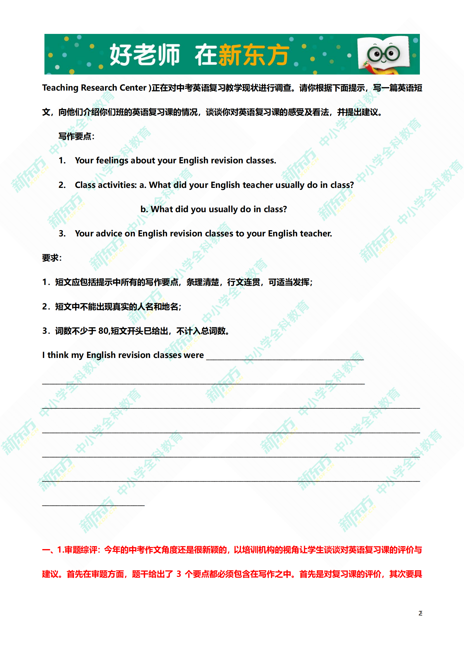 中考英语解析