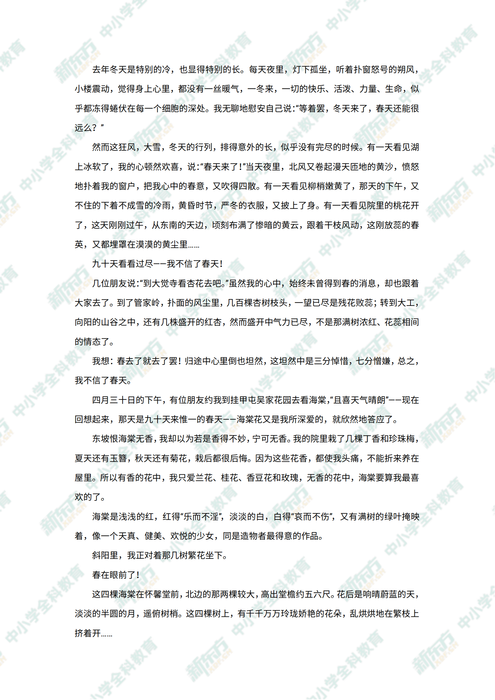 中考语文解析