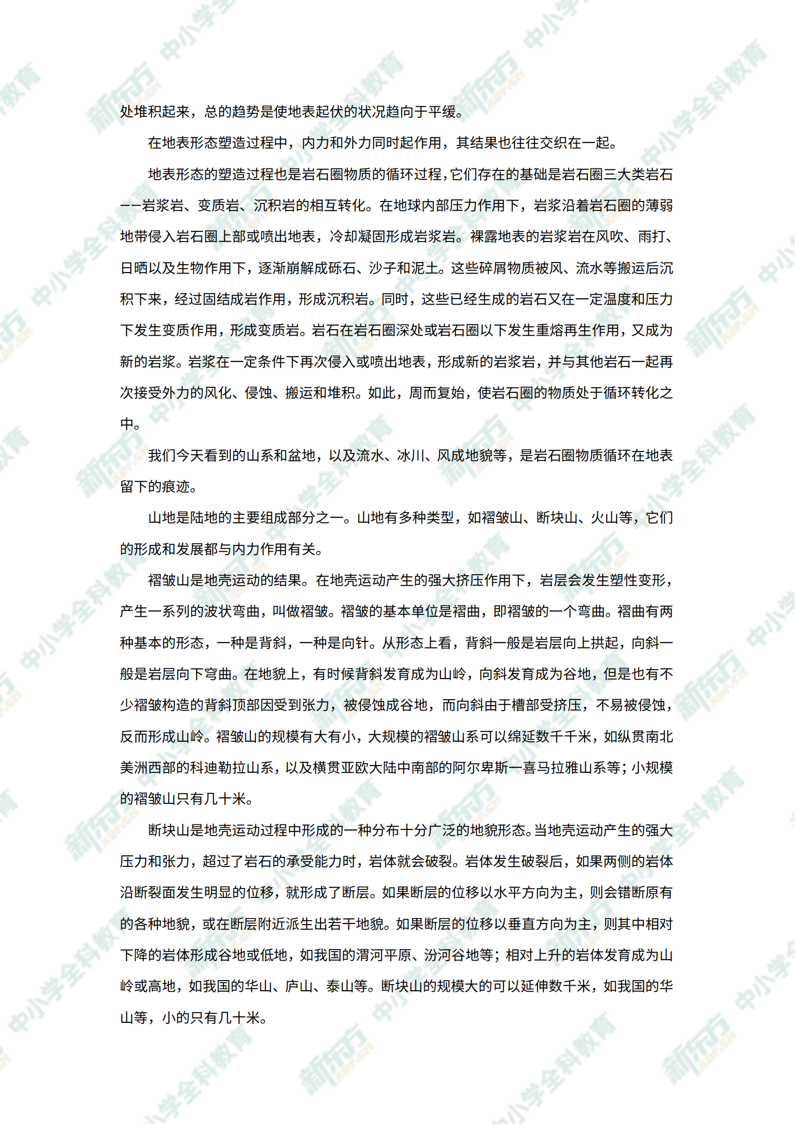 中考语文解析