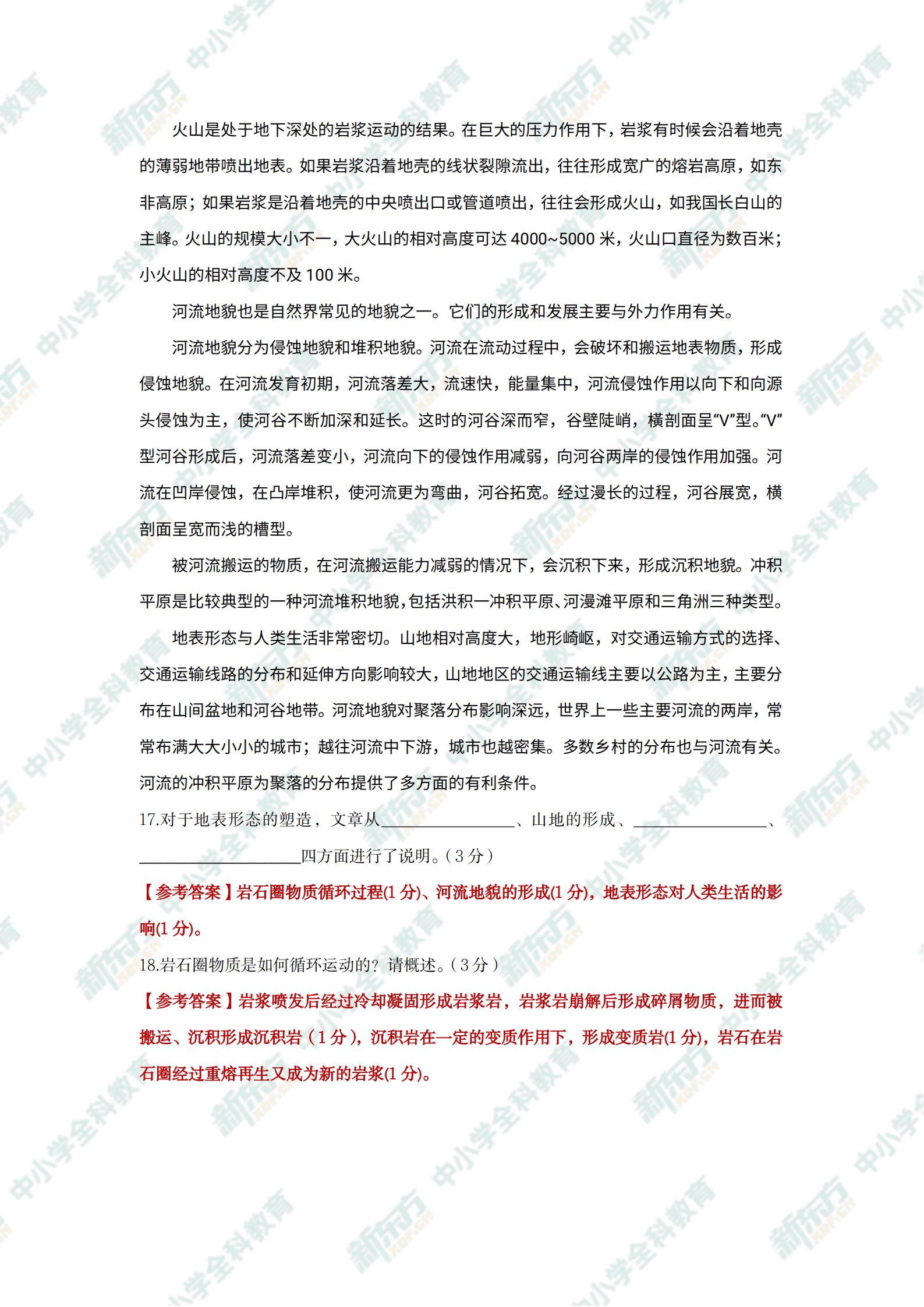 中考语文解析