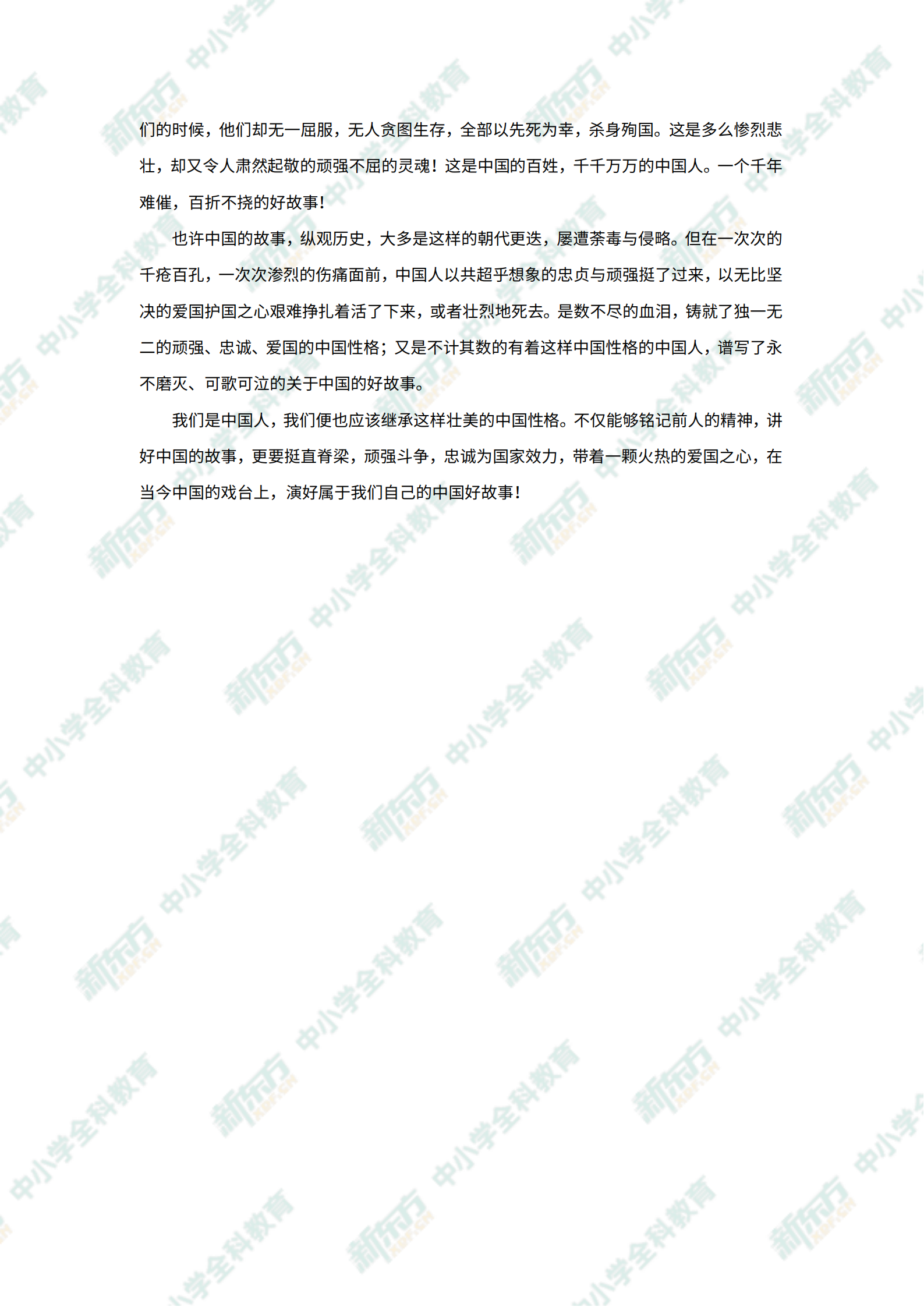 中考语文解析