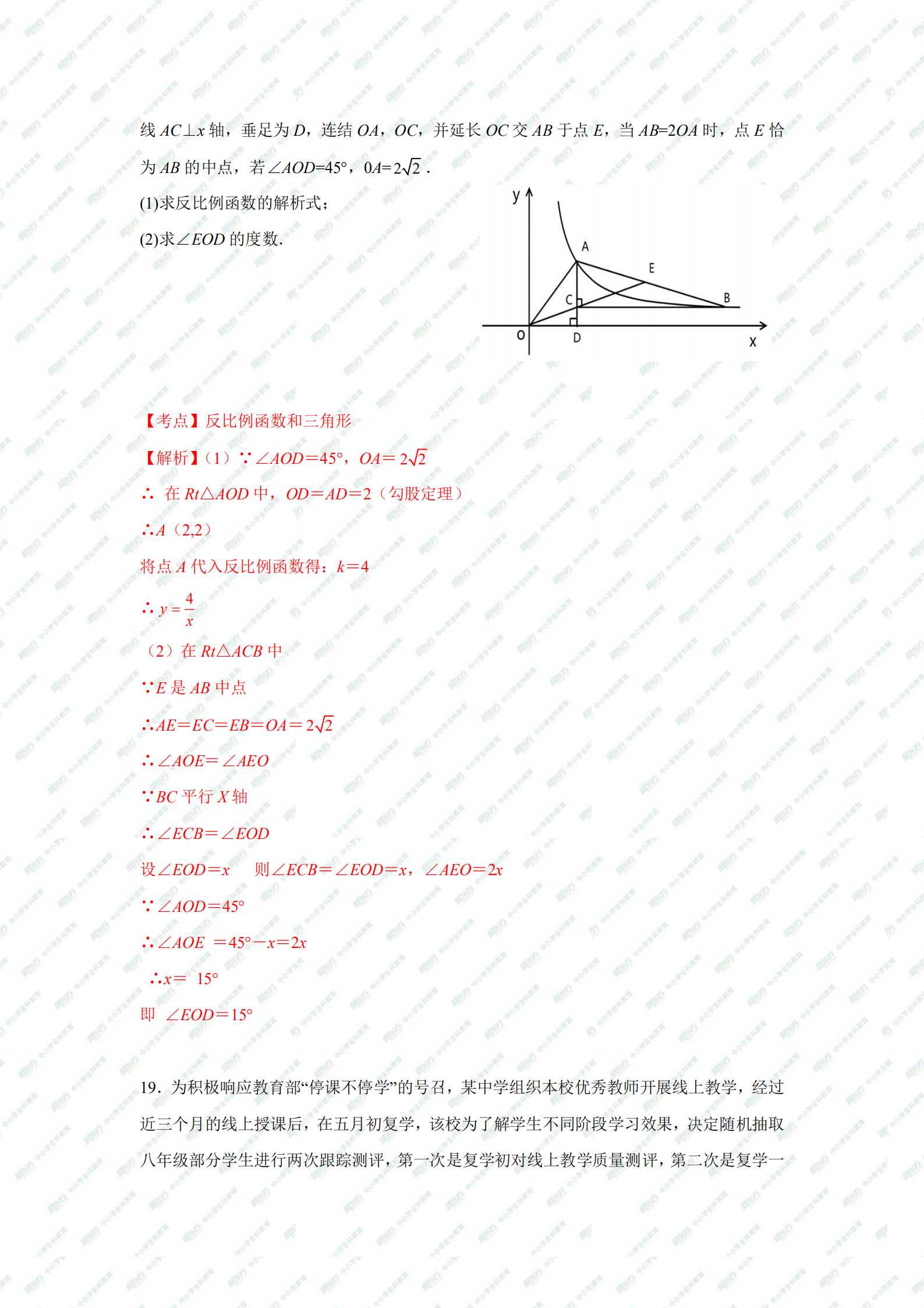 中考数学解析