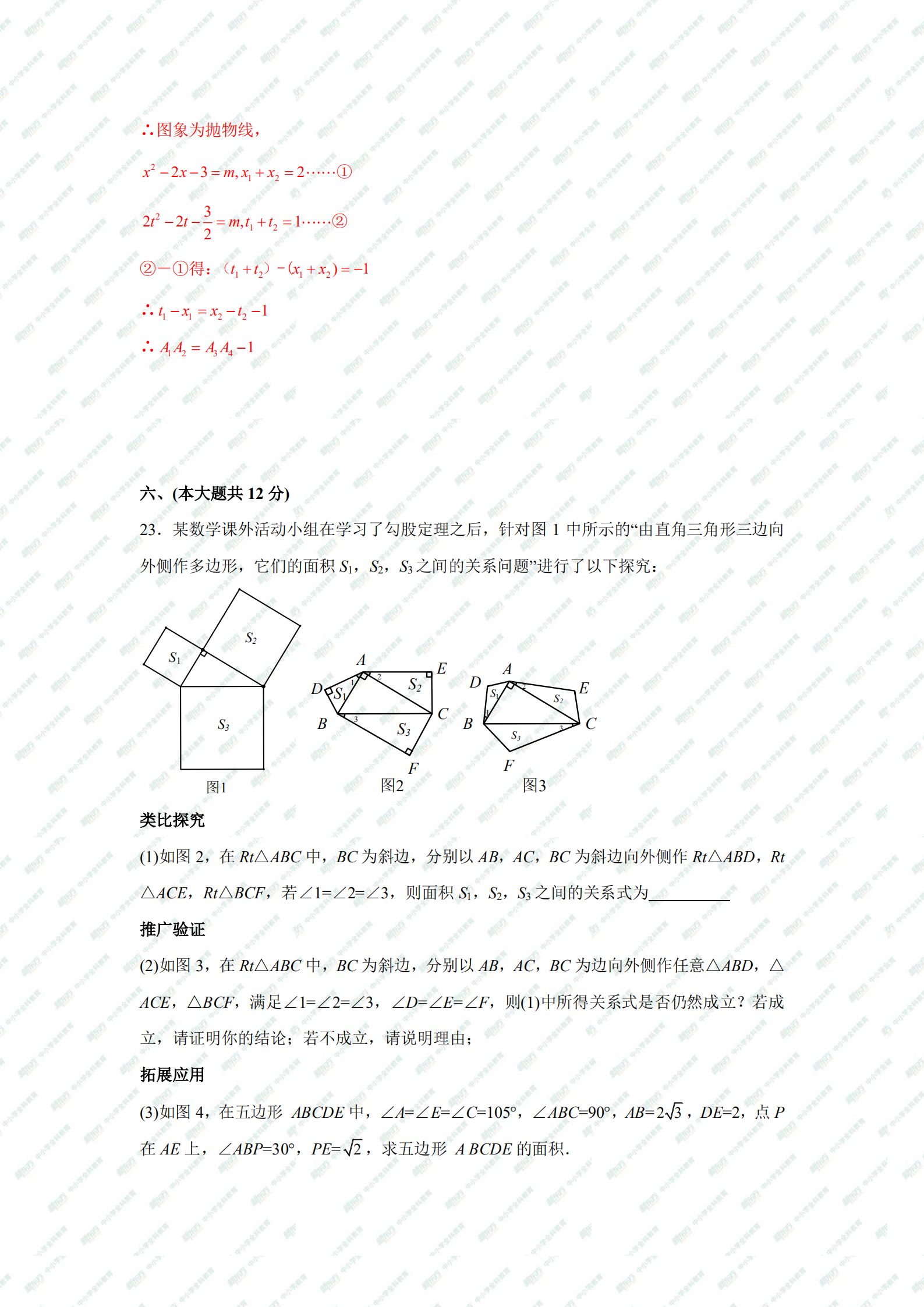 中考数学解析